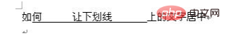 怎么让字在横线上居中(图4)