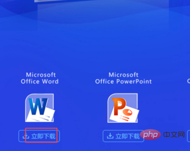 电脑版word文档怎么下载(图3)