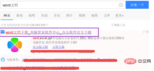 电脑版word文档怎么下载(图2)