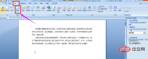 word表格彩色型1(图2)