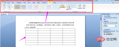 word表格彩色型1(图3)