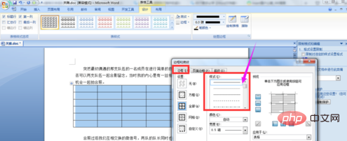 word表格彩色型1(图6)