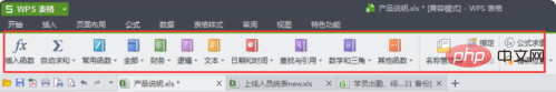 wps表格工具在哪(图6)