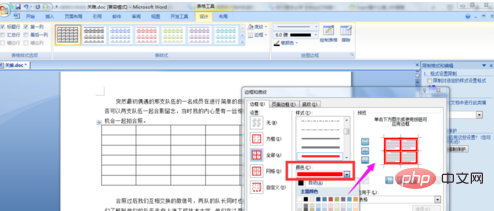 word表格彩色型1(图7)