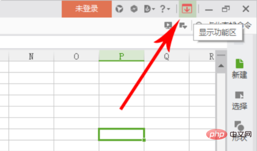 wps表格工具在哪(图3)