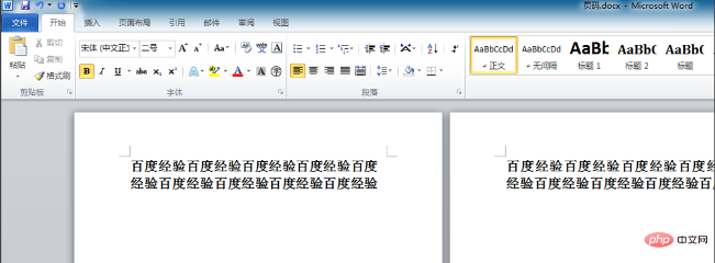 页码设置第几页共几页格式(图3)