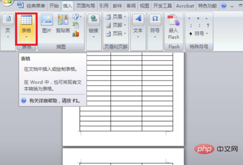 表格第二页怎么加表头(图2)