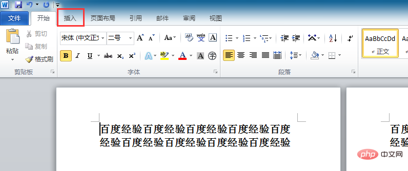 页码设置第几页共几页格式(图5)