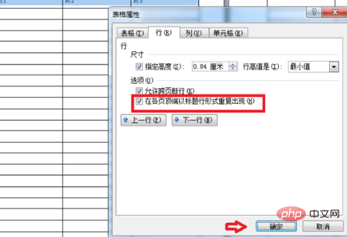 表格第二页怎么加表头(图6)