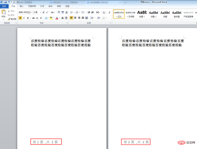 页码设置第几页共几页格式(图7)
