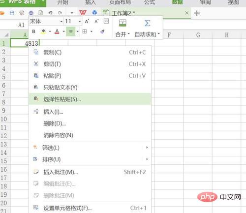 wps文件太大发不出去怎么办(图3)