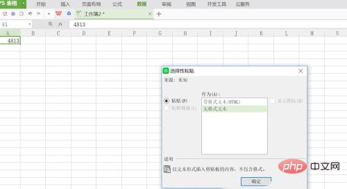 wps文件太大发不出去怎么办(图4)