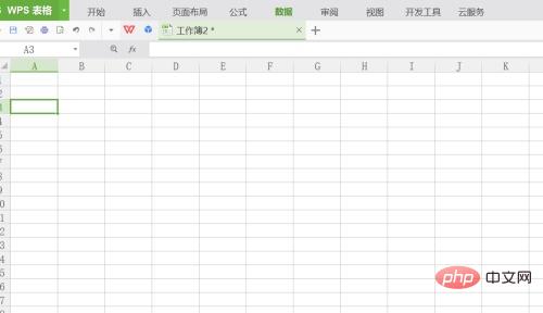 wps文件太大发不出去怎么办(图2)