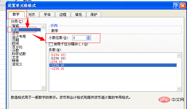 word如何设置小数点位数(图5)