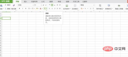 wps文件太大发不出去怎么办(图7)