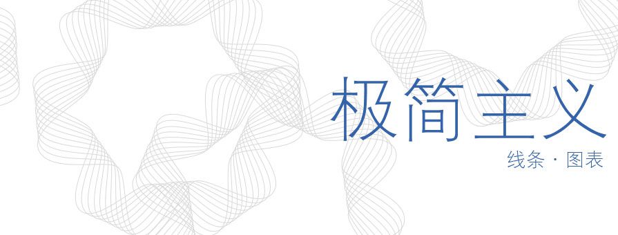 PPT模板|工作汇报商务PPT图表：简约线条风格 - 壹观办公网
