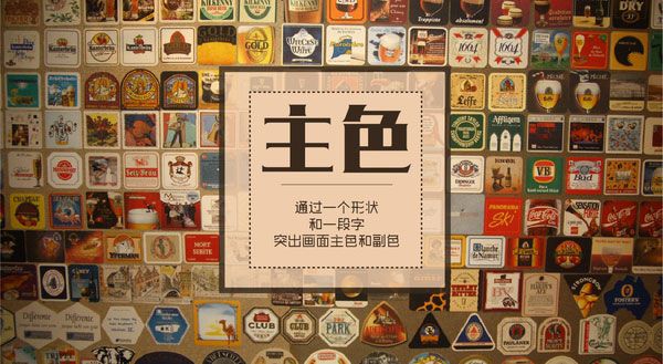 PPT教程|大神呕心之作：PPT图文排版心得(二)(图15)