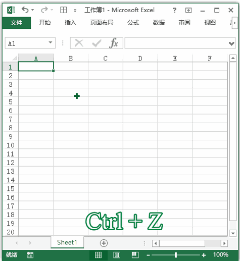 Excel 快捷键：撤销上一个操作(图1)