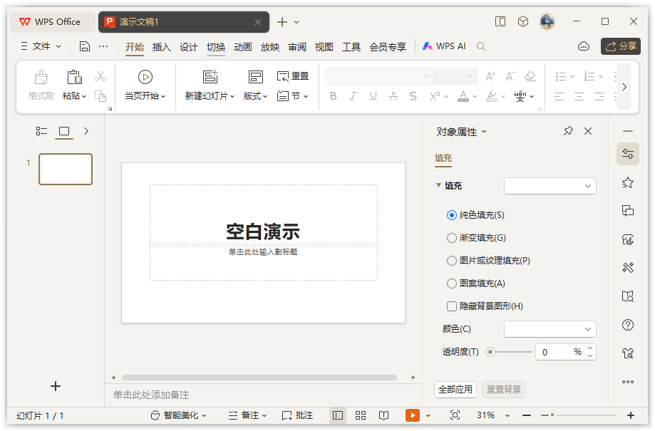 WPS Office 安装终极指南:从下载到激活的全程详解 (2025最新)(图1) WPS Office 安装终极指南:从下载到激活的全程详解 (2025最新)(图1)