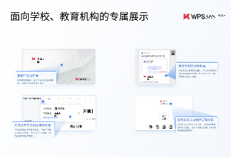 WPS 64位官方下载：全面解析性能优势与安装指南 - 壹观办公网