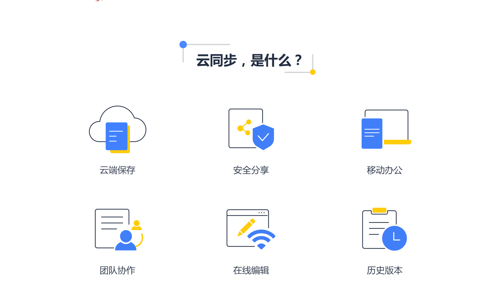 探索WPS官方网站：您的一站式高效办公新起点 - 壹观办公网