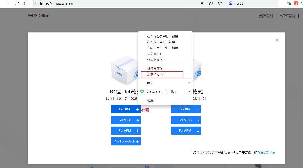 WPS Mac版安装终极指南：从下载到设置的全程详解 - 壹观办公网