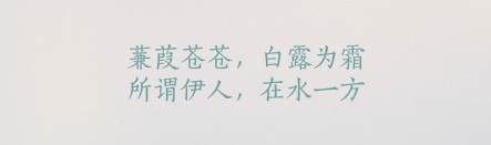 PPT素材|20款很“仙”儿的字体：每一款汉字都是一首诗(图10)
