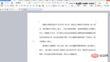 wps怎么换页(图2)
