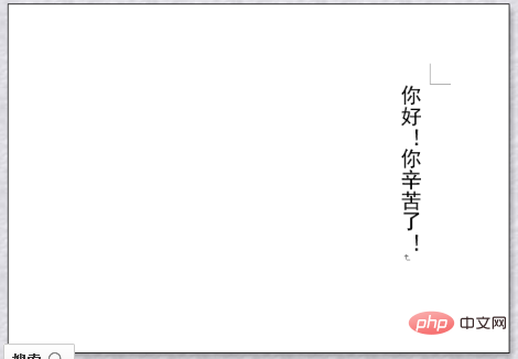 word字竖着怎么打(图6)