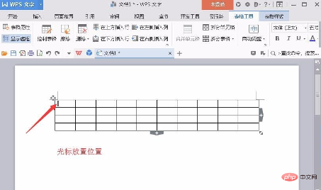 wps表格上如何加标题(图5)