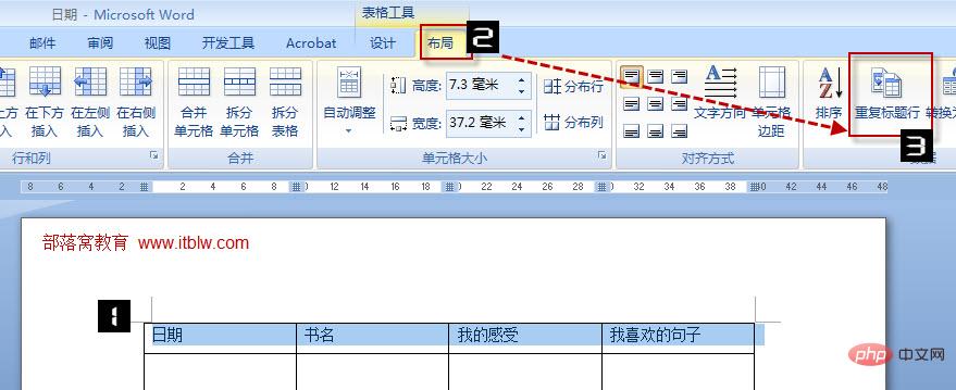 表格每页都有表头怎么设置(图4)
