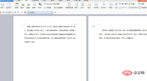wps怎么换页(图6)