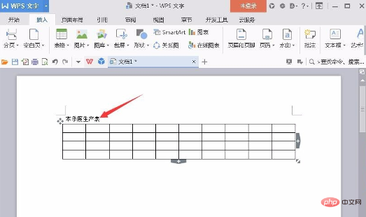 wps表格上如何加标题(图7)