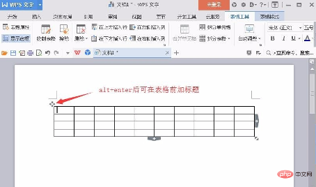 wps表格上如何加标题(图6)