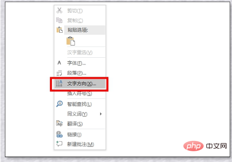 word字竖着怎么打(图3)