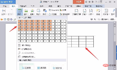 wps表格上如何加标题(图3)