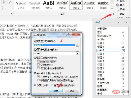 如何为文档建立自动编号的三级标题(图5)