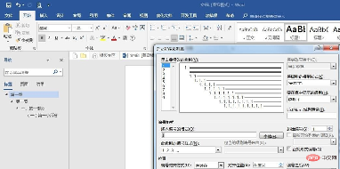 如何为文档建立自动编号的三级标题(图8)