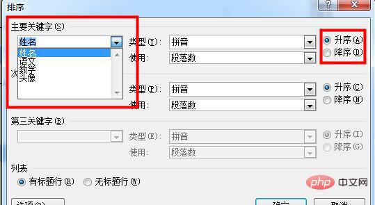 表格怎么排版(图3)