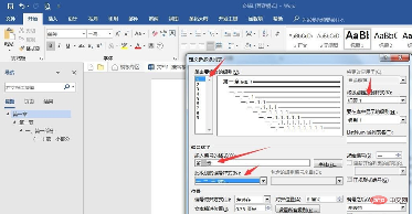 如何为文档建立自动编号的三级标题(图9)
