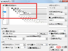如何为文档建立自动编号的三级标题(图10)