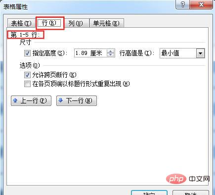 表格怎么排版(图6)