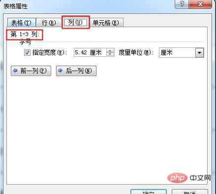 表格怎么排版(图7)