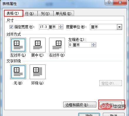 表格怎么排版(图9)
