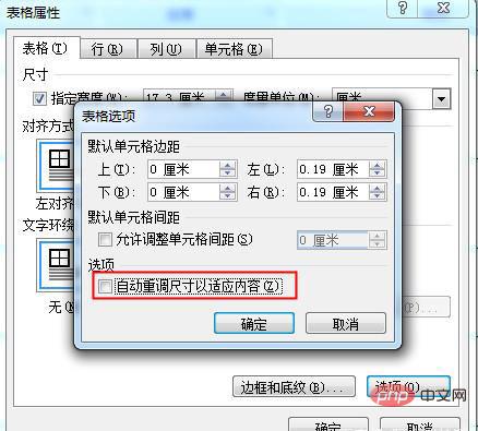 表格怎么排版(图10)