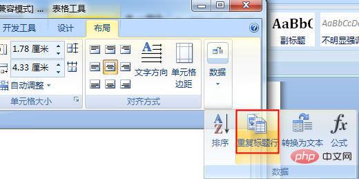 表格怎么排版(图12)