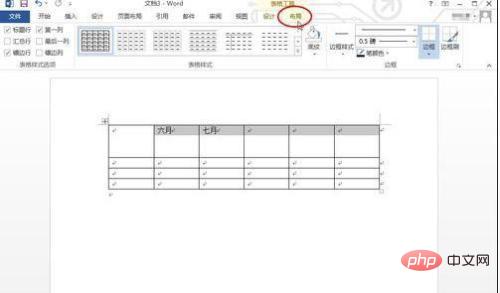 文档表格如何制作文字排版(图3)