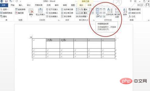 文档表格如何制作文字排版(图5)