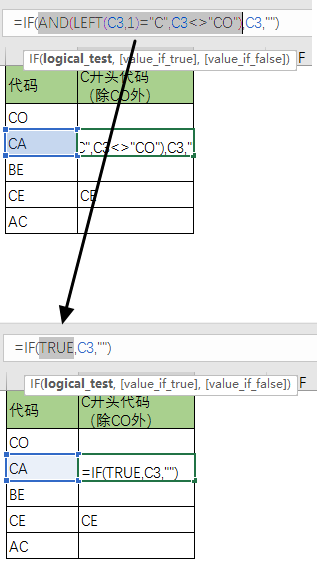 使用 F9 键调试公式(图3)