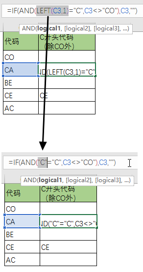 使用 F9 键调试公式(图2)